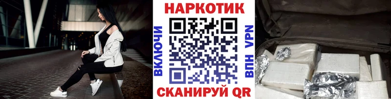 Как найти закладки Новоржев Каннабис Кокаин Гашиш Псилоцибиновые грибы Мефедрон