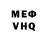 МЕФ кристаллы Bhule Peng
