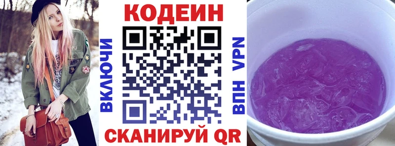 Codein напиток Lean (лин)  ОМГ ОМГ онион  Новоржев 