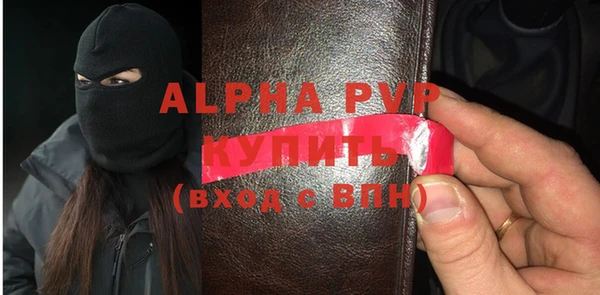 ALPHA PVP Верея