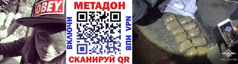 МЕТАДОН мёд  Новоржев 